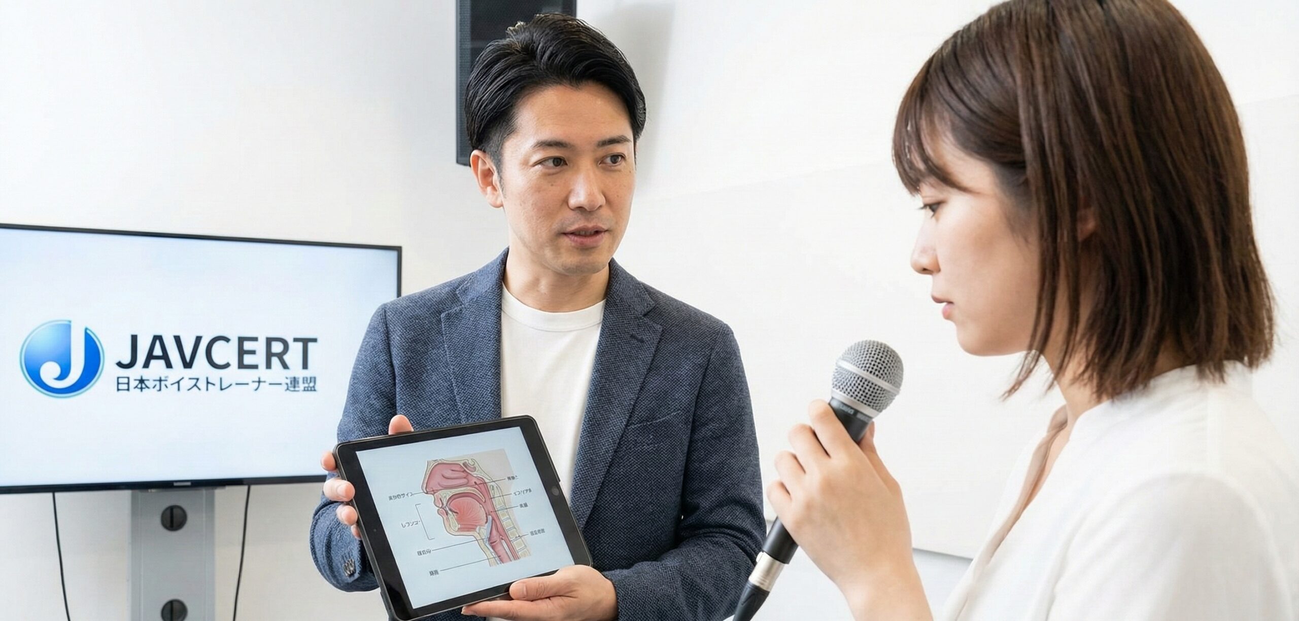 ボイストレーナー志望